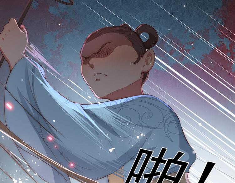 《养敌为患》漫画最新章节第3话 我就是个大好人！免费下拉式在线观看章节第【108】张图片