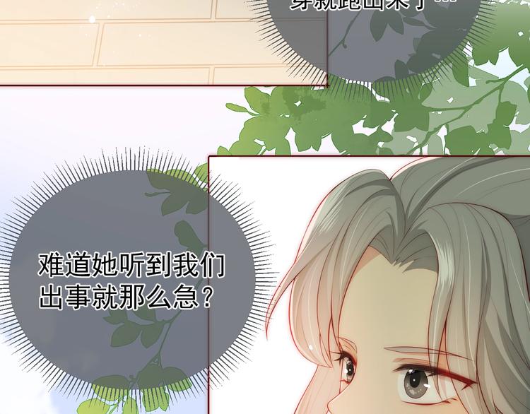 《养敌为患》漫画最新章节第3话 我就是个大好人！免费下拉式在线观看章节第【120】张图片