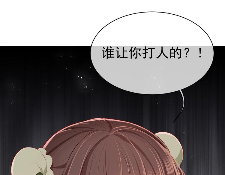 《养敌为患》漫画最新章节第3话 我就是个大好人！免费下拉式在线观看章节第【124】张图片