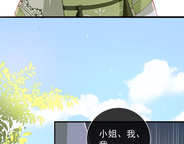 《养敌为患》漫画最新章节第3话 我就是个大好人！免费下拉式在线观看章节第【126】张图片