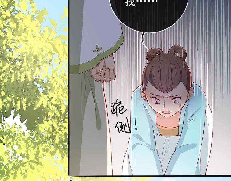 《养敌为患》漫画最新章节第3话 我就是个大好人！免费下拉式在线观看章节第【127】张图片