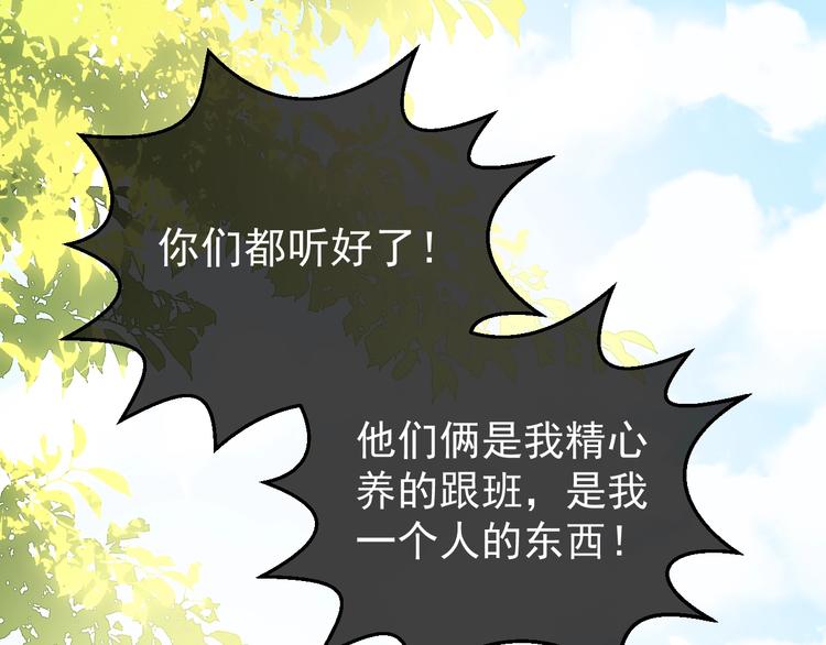 《养敌为患》漫画最新章节第3话 我就是个大好人！免费下拉式在线观看章节第【128】张图片