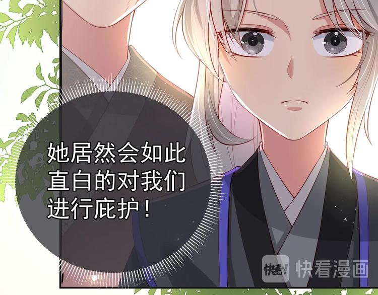 《养敌为患》漫画最新章节第3话 我就是个大好人！免费下拉式在线观看章节第【133】张图片