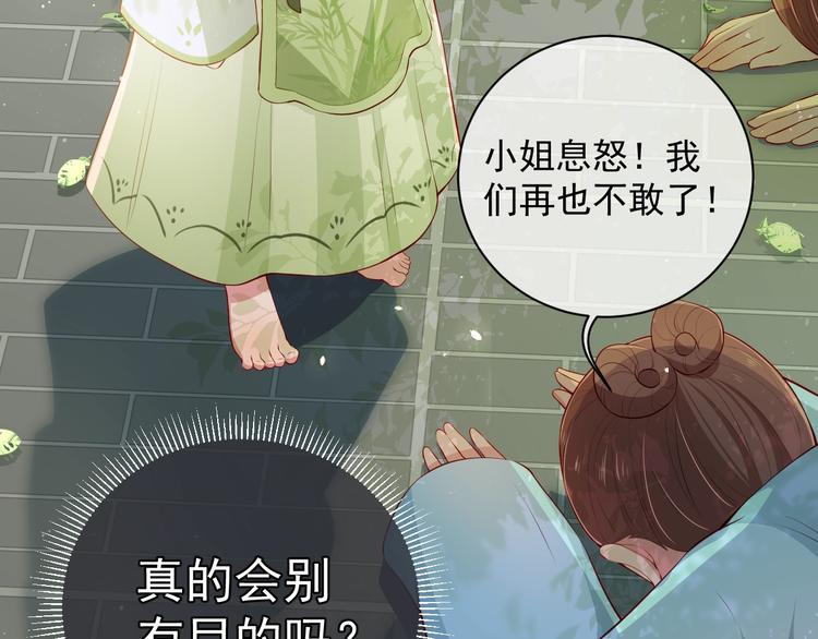 《养敌为患》漫画最新章节第3话 我就是个大好人！免费下拉式在线观看章节第【137】张图片