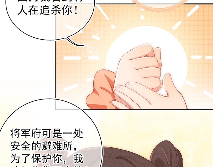 《养敌为患》漫画最新章节第3话 我就是个大好人！免费下拉式在线观看章节第【16】张图片