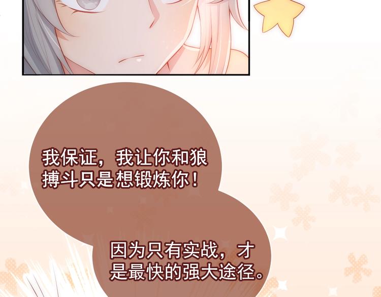 《养敌为患》漫画最新章节第3话 我就是个大好人！免费下拉式在线观看章节第【19】张图片