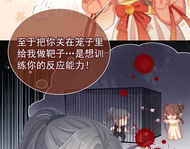 《养敌为患》漫画最新章节第3话 我就是个大好人！免费下拉式在线观看章节第【21】张图片