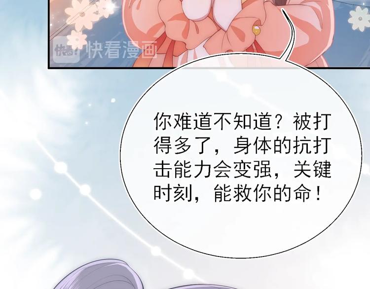 《养敌为患》漫画最新章节第3话 我就是个大好人！免费下拉式在线观看章节第【29】张图片