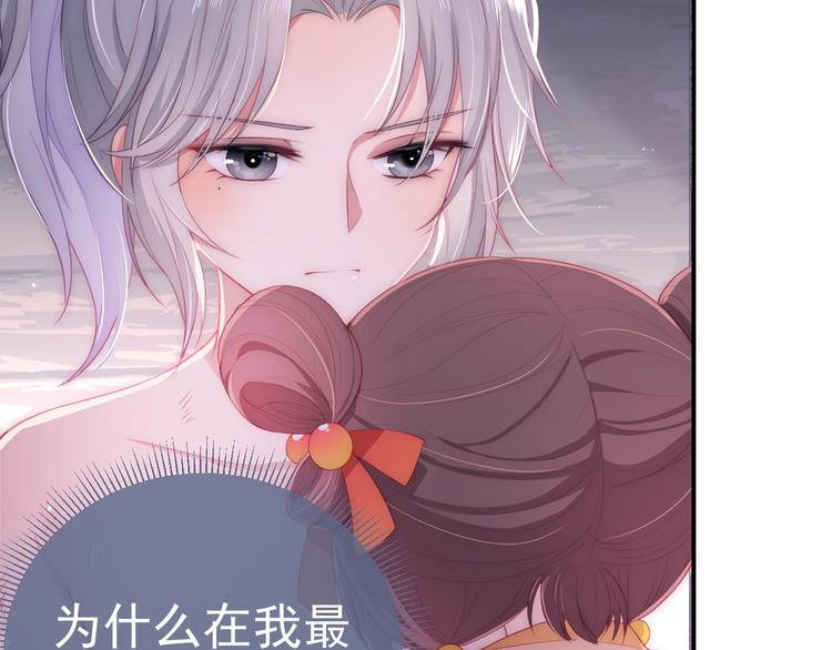 《养敌为患》漫画最新章节第3话 我就是个大好人！免费下拉式在线观看章节第【37】张图片