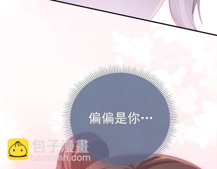 《养敌为患》漫画最新章节第3话 我就是个大好人！免费下拉式在线观看章节第【40】张图片