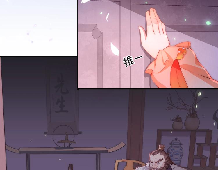 《养敌为患》漫画最新章节第3话 我就是个大好人！免费下拉式在线观看章节第【57】张图片