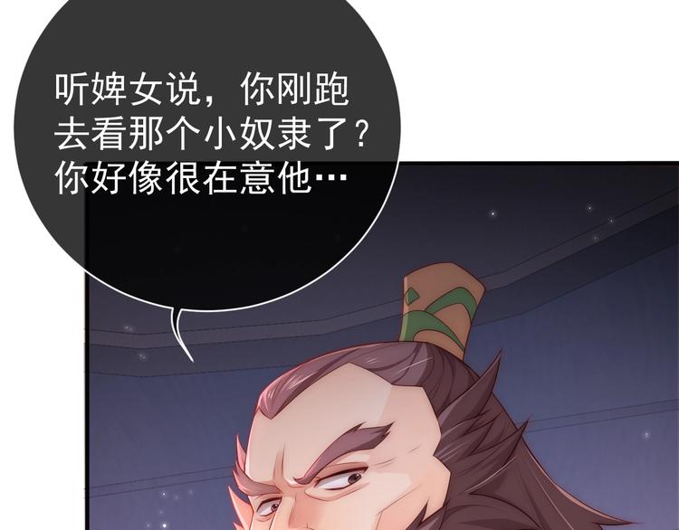 《养敌为患》漫画最新章节第3话 我就是个大好人！免费下拉式在线观看章节第【63】张图片