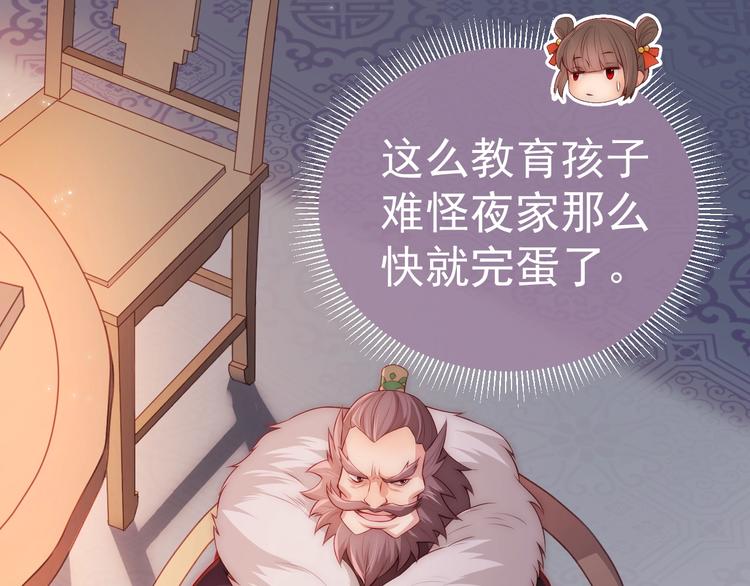 《养敌为患》漫画最新章节第3话 我就是个大好人！免费下拉式在线观看章节第【68】张图片