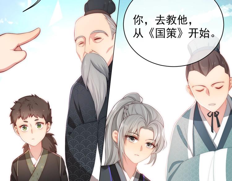 《养敌为患》漫画最新章节第3话 我就是个大好人！免费下拉式在线观看章节第【88】张图片