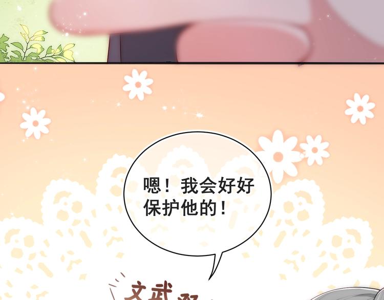 《养敌为患》漫画最新章节第3话 我就是个大好人！免费下拉式在线观看章节第【95】张图片