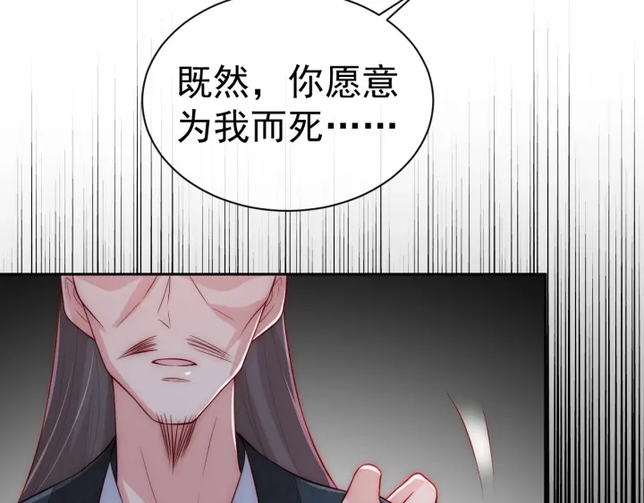 《养敌为患》漫画最新章节第39话 要死一起死免费下拉式在线观看章节第【3】张图片