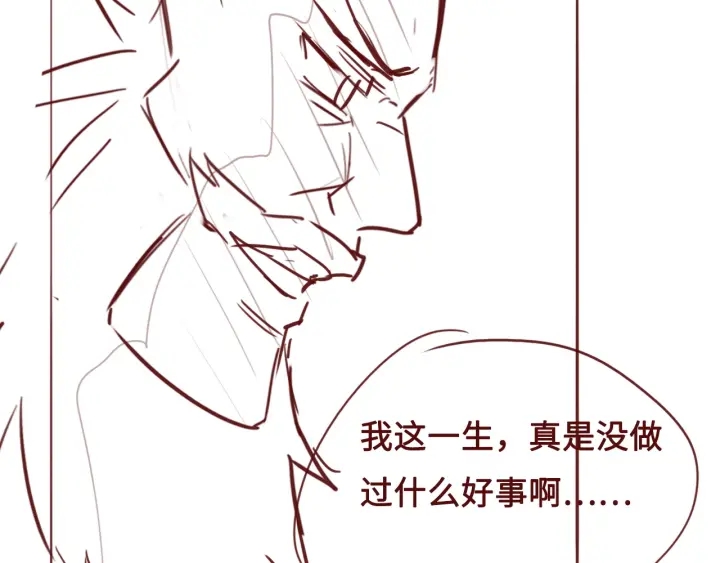 《养敌为患》漫画最新章节第40话 想救你需要什么理由？免费下拉式在线观看章节第【137】张图片