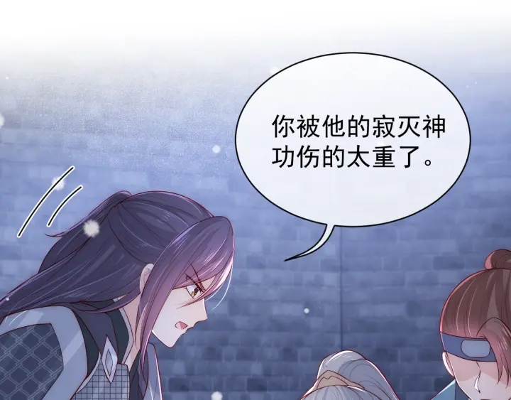 《养敌为患》漫画最新章节第40话 想救你需要什么理由？免费下拉式在线观看章节第【15】张图片