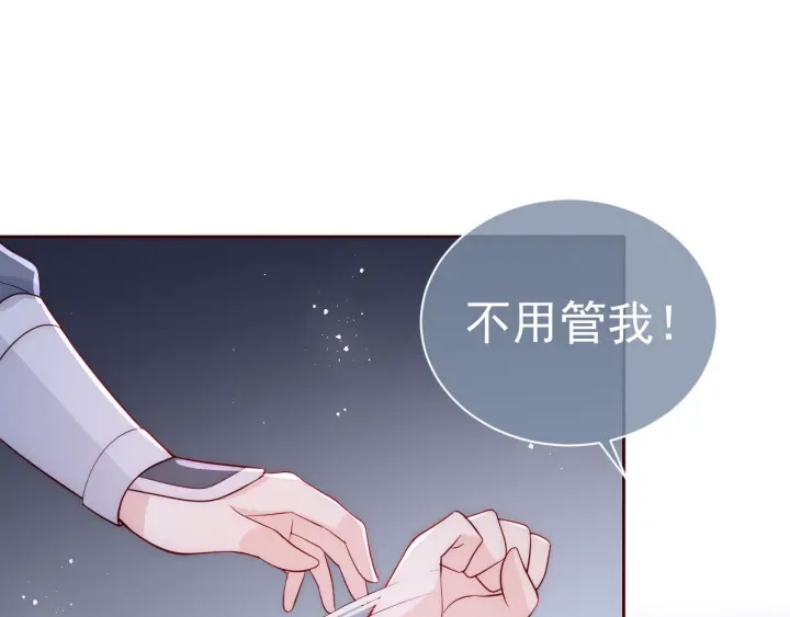 《养敌为患》漫画最新章节第40话 想救你需要什么理由？免费下拉式在线观看章节第【18】张图片