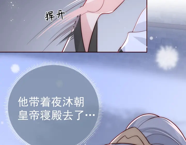 《养敌为患》漫画最新章节第40话 想救你需要什么理由？免费下拉式在线观看章节第【19】张图片