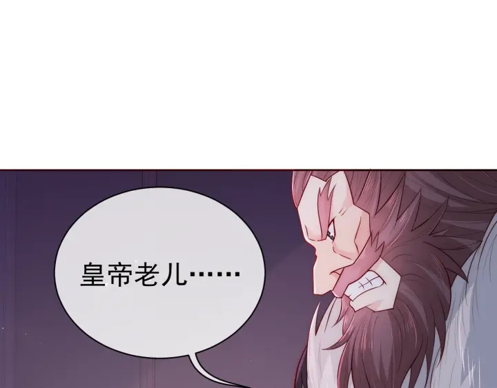 《养敌为患》漫画最新章节第40话 想救你需要什么理由？免费下拉式在线观看章节第【43】张图片