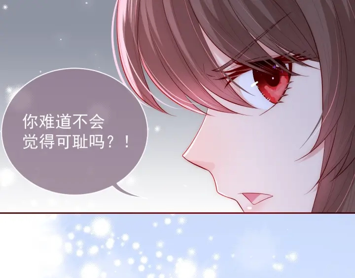 《养敌为患》漫画最新章节第40话 想救你需要什么理由？免费下拉式在线观看章节第【83】张图片