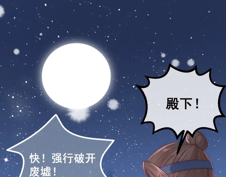 《养敌为患》漫画最新章节第41话 传说中的邑界图免费下拉式在线观看章节第【127】张图片