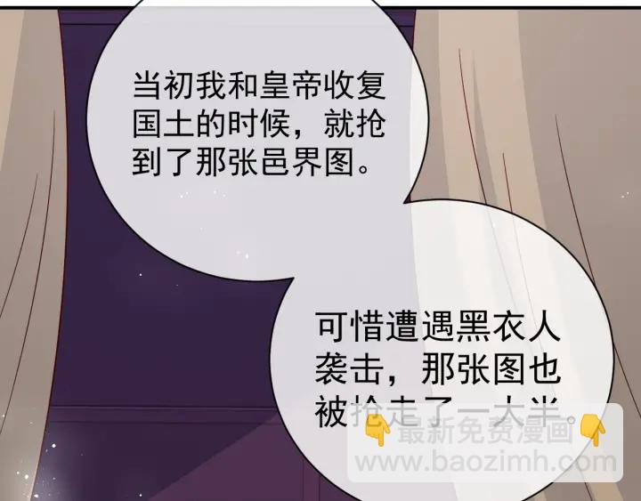 《养敌为患》漫画最新章节第41话 传说中的邑界图免费下拉式在线观看章节第【42】张图片