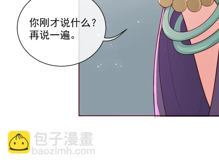 《养敌为患》漫画最新章节第43话 还好你没事免费下拉式在线观看章节第【23】张图片