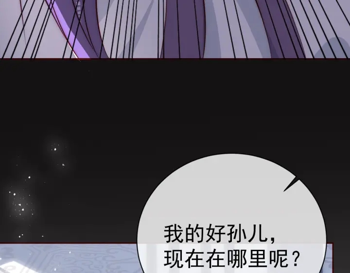 《养敌为患》漫画最新章节第43话 还好你没事免费下拉式在线观看章节第【46】张图片