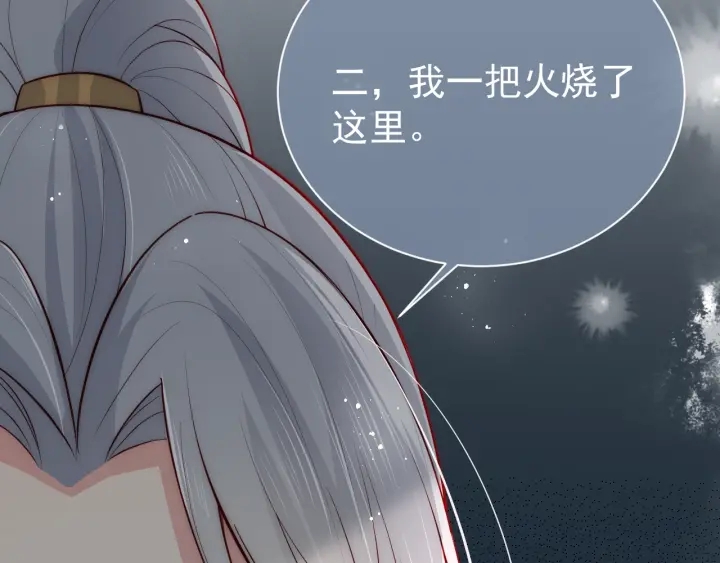 《养敌为患》漫画最新章节第44话 无声大师免费下拉式在线观看章节第【10】张图片