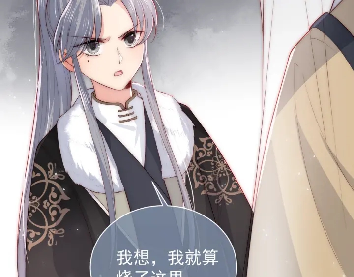 《养敌为患》漫画最新章节第44话 无声大师免费下拉式在线观看章节第【18】张图片