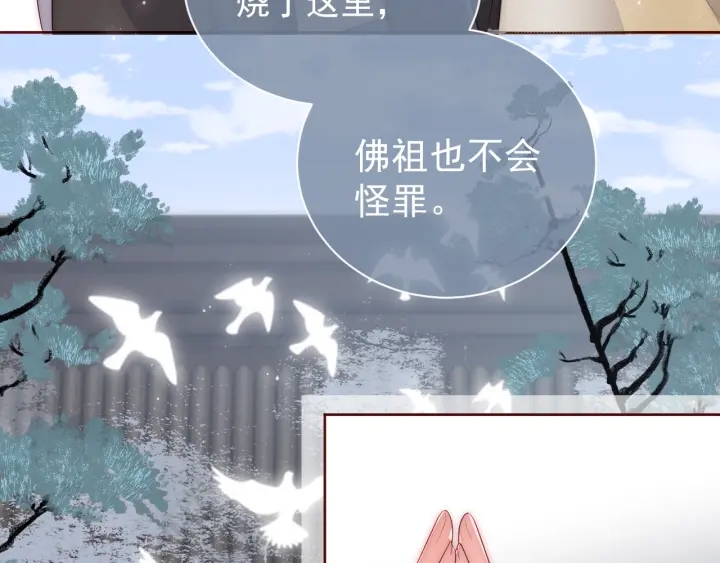 《养敌为患》漫画最新章节第44话 无声大师免费下拉式在线观看章节第【19】张图片