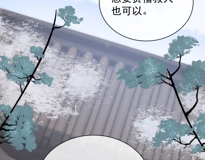 《养敌为患》漫画最新章节第44话 无声大师免费下拉式在线观看章节第【25】张图片