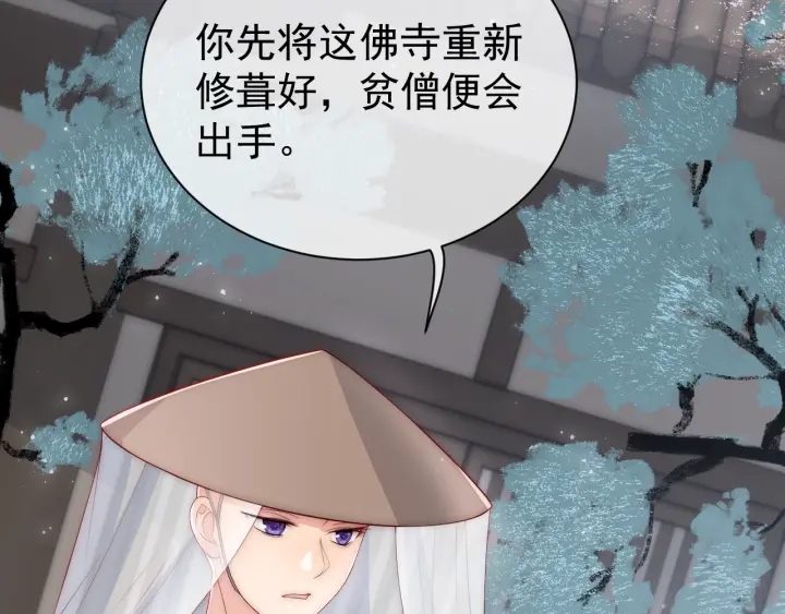 《养敌为患》漫画最新章节第44话 无声大师免费下拉式在线观看章节第【26】张图片