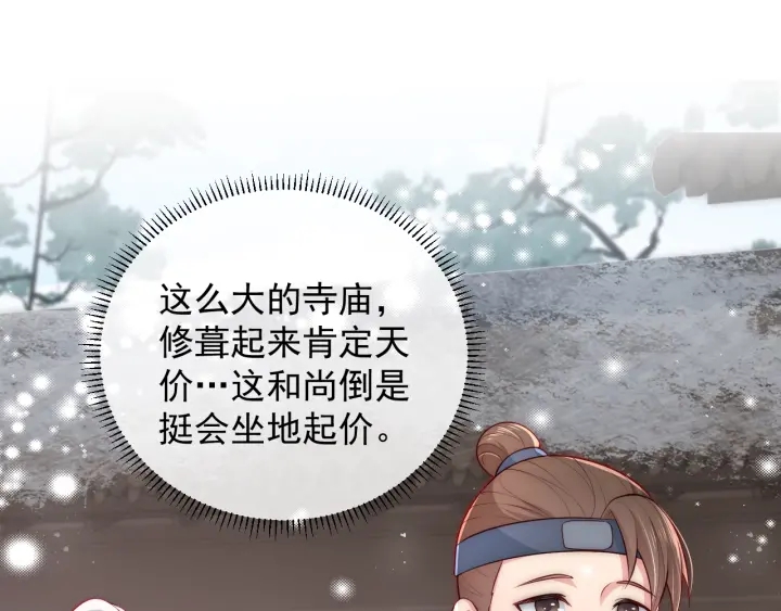 《养敌为患》漫画最新章节第44话 无声大师免费下拉式在线观看章节第【29】张图片