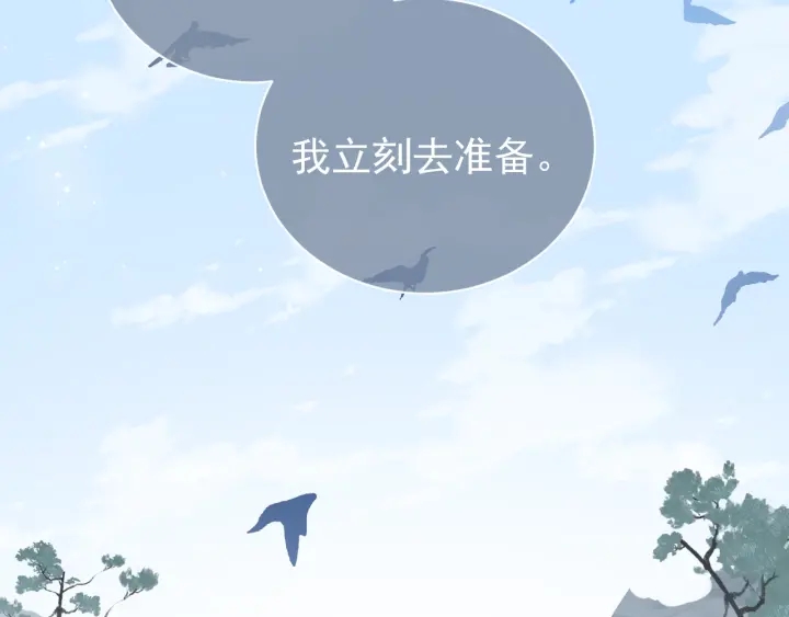 《养敌为患》漫画最新章节第44话 无声大师免费下拉式在线观看章节第【33】张图片