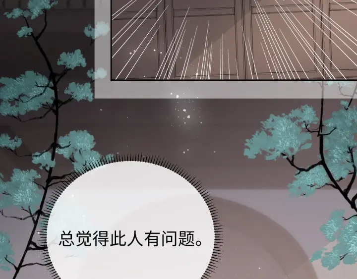 《养敌为患》漫画最新章节第44话 无声大师免费下拉式在线观看章节第【38】张图片