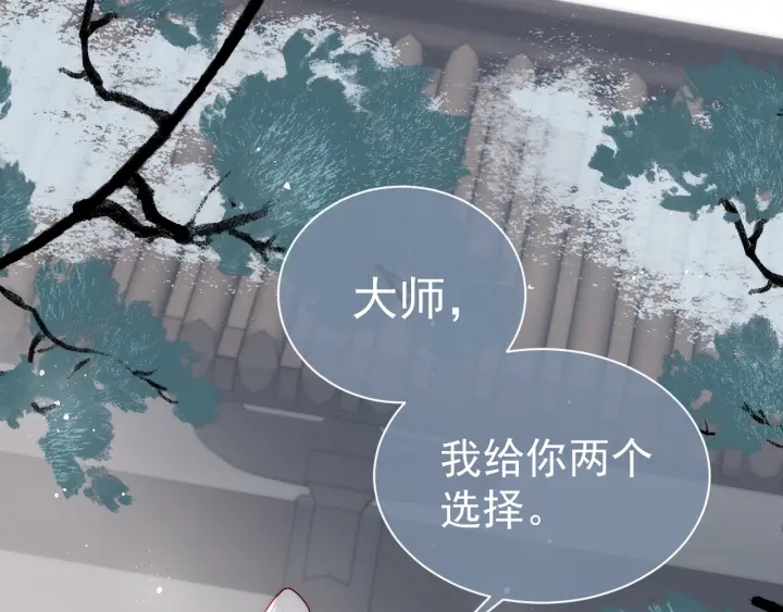 《养敌为患》漫画最新章节第44话 无声大师免费下拉式在线观看章节第【5】张图片