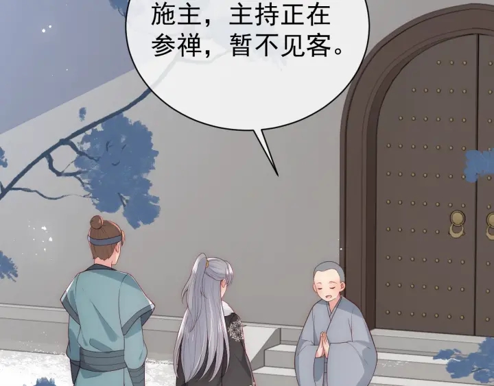 《养敌为患》漫画最新章节第44话 无声大师免费下拉式在线观看章节第【53】张图片