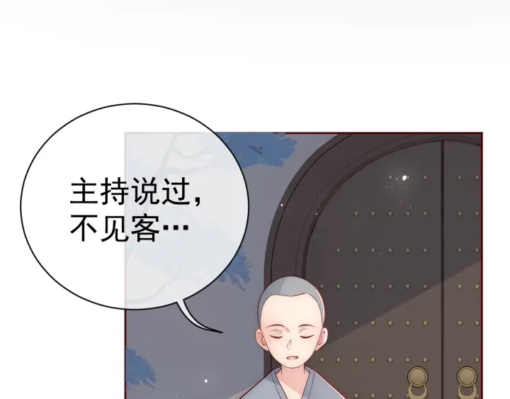 《养敌为患》漫画最新章节第44话 无声大师免费下拉式在线观看章节第【57】张图片