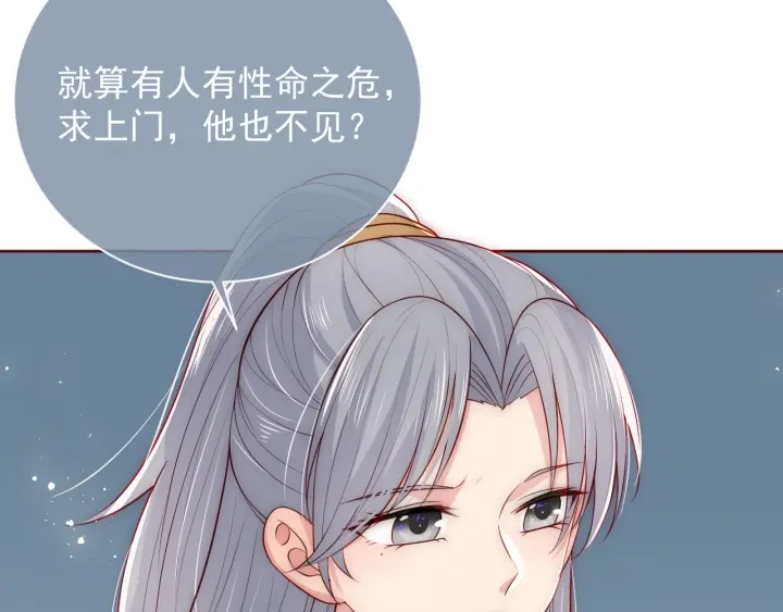 《养敌为患》漫画最新章节第44话 无声大师免费下拉式在线观看章节第【59】张图片