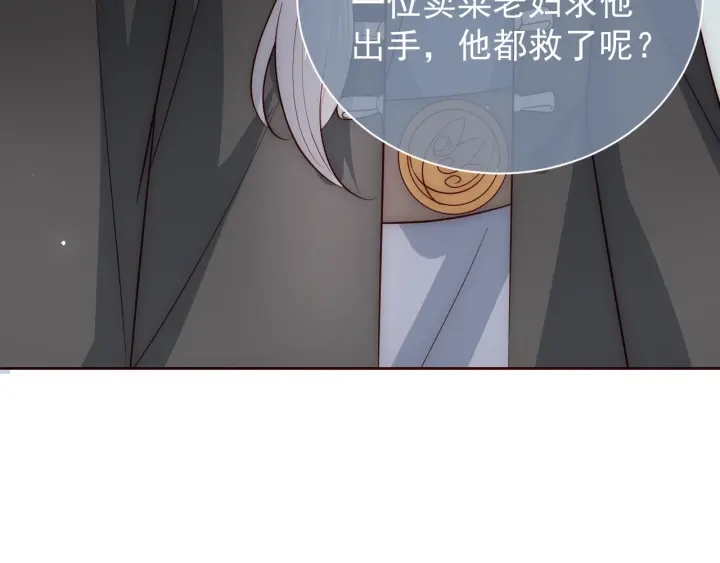 《养敌为患》漫画最新章节第44话 无声大师免费下拉式在线观看章节第【61】张图片