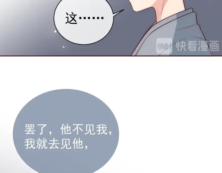 《养敌为患》漫画最新章节第44话 无声大师免费下拉式在线观看章节第【64】张图片