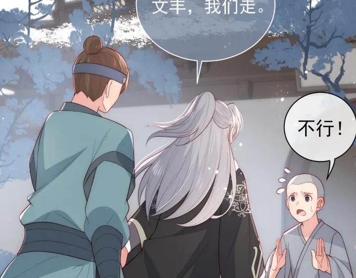 《养敌为患》漫画最新章节第44话 无声大师免费下拉式在线观看章节第【68】张图片