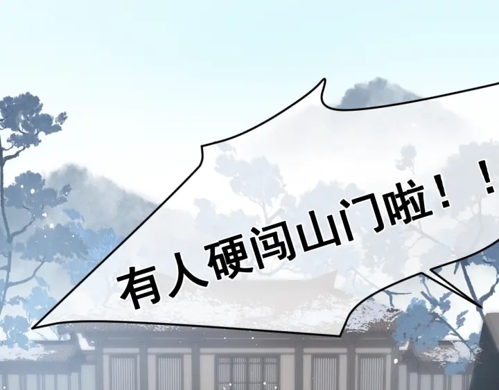 《养敌为患》漫画最新章节第44话 无声大师免费下拉式在线观看章节第【73】张图片