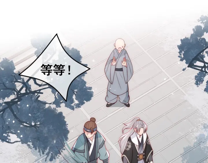 《养敌为患》漫画最新章节第44话 无声大师免费下拉式在线观看章节第【76】张图片