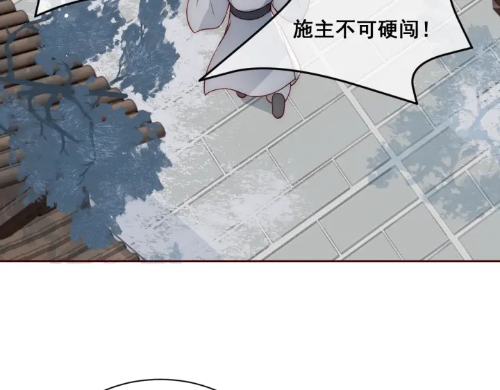 《养敌为患》漫画最新章节第44话 无声大师免费下拉式在线观看章节第【78】张图片