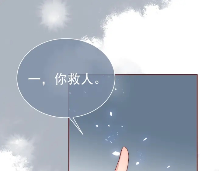 《养敌为患》漫画最新章节第44话 无声大师免费下拉式在线观看章节第【8】张图片