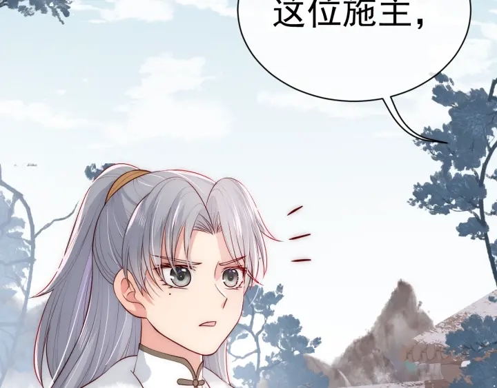 《养敌为患》漫画最新章节第44话 无声大师免费下拉式在线观看章节第【81】张图片